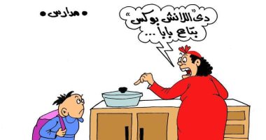 كاريكاتير ساخر عن الوجبات المدرسية بريشة محمد عبد اللطيف