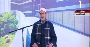 بدء حفل افتتاح مستشفى المنوفية العسكرى بقراءة القرآن الكريم