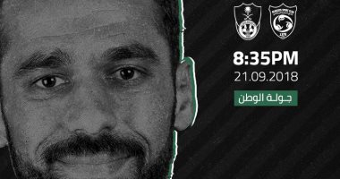 عبد الله السعيد يتصدر غلاف مباراة أهلى جدة والحزم بالدوري السعودي