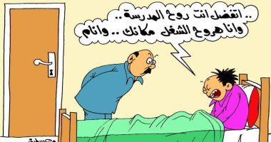 العودة للمدارس ونوم الموظفين بالعمل فى كاريكاتير اليوم السابع