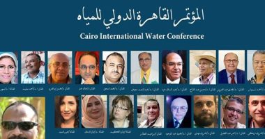 مؤتمر القاهرة الدولى للمياه يستضيف ملتقى سلسبيل النيل للفن التشكيلى