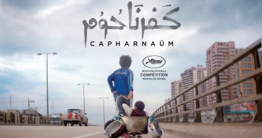 بعد وضعه بترشيحات الأوسكار.. فيلم كفر ناحوم مرشح لجائزة "سيزار" الفرنسية