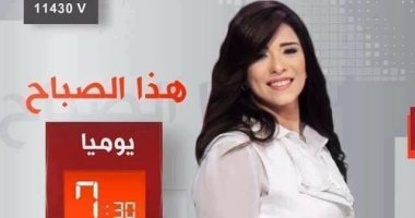 اليوم.. أسماء مصطفى تناقش أزمة البطاطس بـ"هذا الصباح" على إكسترا نيوز