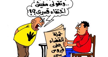 عناصر الجماعة الإرهابية تعيش فى غيبوبة بكاريكاتير " اليوم السابع"