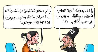 قادة إسرائيل يعترفون بالقفا المصرى فى 73 ونشطاء الغبرة غرقانين بـ"كُلة" فى كاريكاتير اليوم السابع
