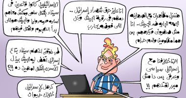 "هباد أبو هرية لو موجود فى اكتوبر 1973" بكاريكاتير اليوم السابع