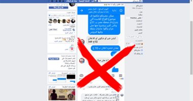 " اليوم السابع" يحذر من صفحة مزيفة على فيس بوك تستغل اسمه للنصب على المواطنين