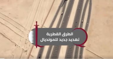 فيديو جراف.. سائقون يكشفون كارثة تهدد تنظيم مونديال 2022 بقطر