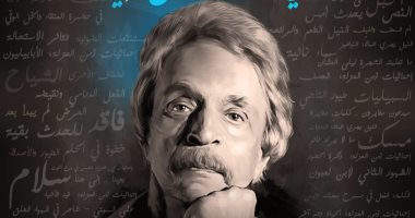 تأبين مؤسس الرواية الكويتية.. مثقفون يحتفون بـ"الخل الوفى".. صور وفيديو