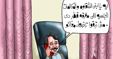 فضائح  أمراء قطر الجنسية فى كاريكاتير " اليوم السابع"