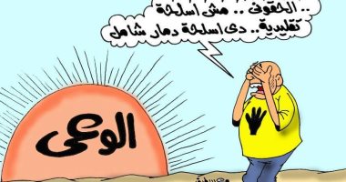 سطوع شمس الوعى فى وجه شائعات الجماعة الإرهابية بكاريكاتير "اليوم السابع"