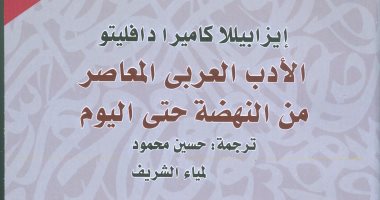 "الأدب العربى المعاصر من النهضة إلى اليوم" ندوة فى القومى للترجمة