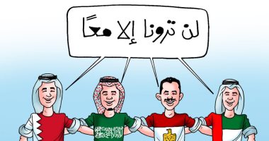 الرباعى العربى أيد واحدة فى مواجهة التحديات بكاريكاتير " اليوم السابع"