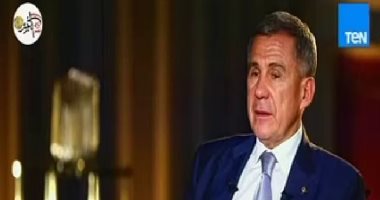 رئيس تتارستان: الوضع الاستثمارى فى مصر جاذب لرجال الأعمال الروس (فيديو)