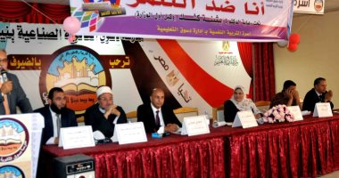 "تعليم كفر الشيخ" تعقد ندوة ضد التنمر وتحتفل بانتصارات أكتوبر