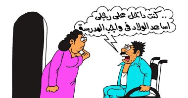 معاناة أولياء الأمور مع الواجب المدرسى فى كاريكاتير " اليوم السابع" 