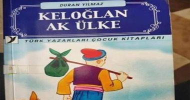 تعبيرات عن الاستغلال الجنسى فى الكتاب المدرسى للصف الثالث الابتدائى بتركيا