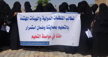 وقفة احتجاجية لطلاب اليمن ضد الحوثى ويطالبون المنظمات الدولية بحمايتهم (صور)