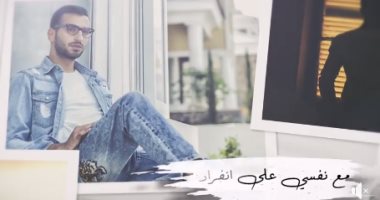 محمد الشرنوبى يدخل قائمة Top 10 تريندينج على يوتيوب بأغنية "النفسية"