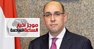 موجز أخبار6.. الخارجية تستنكر اعتداء إسرائيل على آباء دير بالقدس