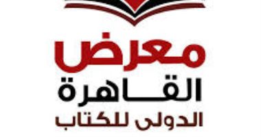 سلطنة عمان تشارك فى معرض القاهرة الدولى الـ (50) للكتاب