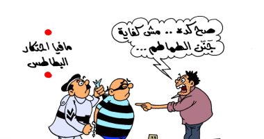 جنان البطاطس بعد الطماطم.. جشع التجار فى كاريكاتير اليوم السابع