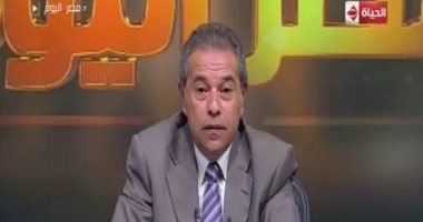 الليلة.. توفيق عكاشة يتحدث عن أزمة البطاطس والإعلام بـ"مصر اليوم"