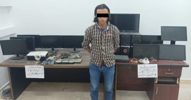 القبض على عاطل وراء سرقة شاشات وأجهزة كمبيوتر من داخل مدارس بمدينة بدر