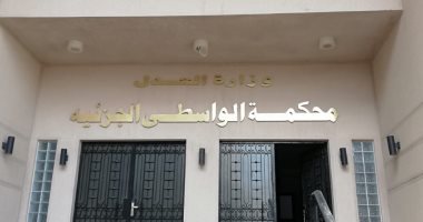 صور ..وزارة العدل تفتتح محكمة الواسطى الجزئية ببنى سويف