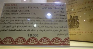 شاهد.. أول طبعة عربية لسيرة صلاح الدين الأيوبى لـ ابن شداد.. عمرها 286 عاما