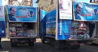  وزارة الداخلية توزع بطاطين وسلعا غذائية بالمجان على المواطنين