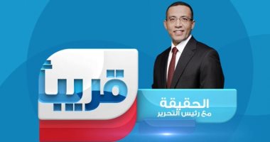 شاهد برومو برنامج خالد صلاح "الحقيقة مع رئيس التحرير" على قناة النهار..قريبا