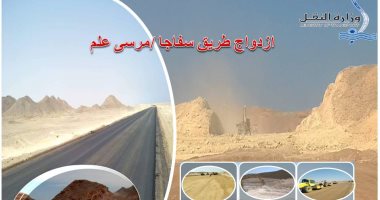 فيديو وصور.. النقل تنفذ مشروع ازدواج طريق سفاجا - مرسى علم بطول 195 كم