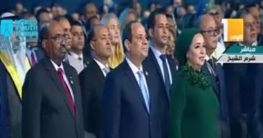 السيسي والمشاركون فى منتدى شباب العالم يقفون للسلام الوطنى المصرى