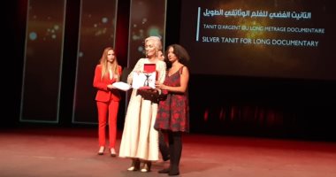 الفيلم المصرى "تأتون من بعيد" يفوز بجائزة التانيت الفضى بأيام قرطاج السينمائية