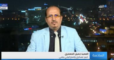 خبير عسكرى: الحوثيون يهربون أمام جيش اليمن ويحتلون 5 كليومترات فقط من الحديدة