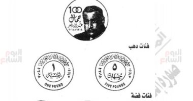 ننشر صور العملات التذكارية للزعيم جمال عبد الناصر لمرور 100 عام على ميلاده