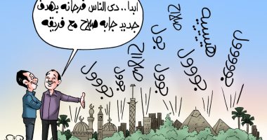 أهداف محمد صلاح بكاريكاتير " اليوم السابع"