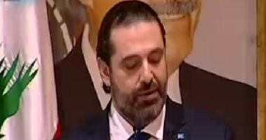 فيديو.. سعد الحريرى يتهم حزب الله بتعطيل تشكيل الحكومة اللبنانية