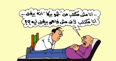 آثار ظاهرة حمو بيكا ومجدى شطة على الصحة النفسية فى كاريكاتير "اليوم السابع"