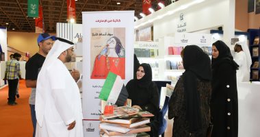 دائرة الثقافة أبو ظبى تعلن الكتب الأعلى مبيعًا فى معرض الشارقة للكتاب 2018