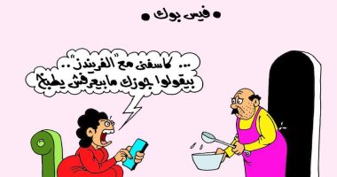 هوس "فيس بوك" يصل للطبخ فى كاريكاتير اليوم السابع