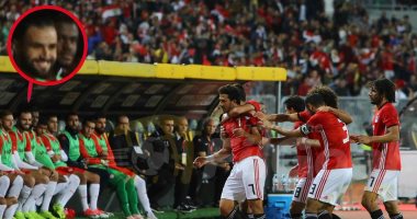 حمدى النقاز يوضح سبب ضحكته بعد إحراز تريزيجيه هدف التعادل لمصر أمام تونس