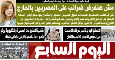 اليوم السابع تكشف حقيقة فرض ضرائب على المصريين بالخارج فى حوار مع نبيلة مكرم