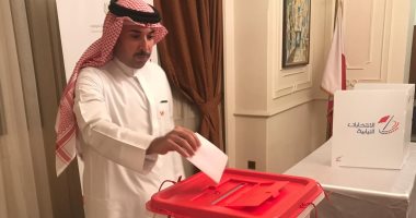 وزير العدل البحرينى يعلن نتائج الدور الأول من الانتخابات النيابية 