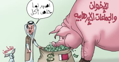 تميم يحرم الشعب القطرى لإطعام خنزيره الإرهابى فى كاريكاتير اليوم السابع