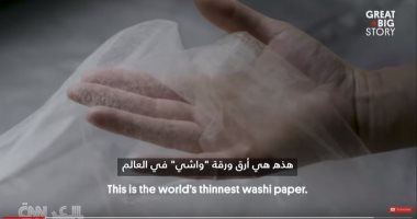 شاهد.. شركة يابانية تصنع أوراقاً أرق من الجلد البشرى