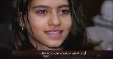 مصر الخير: جمعنا 80 ألف جنيه لحالة الطفلة "أروى" فى بداية أول يوم