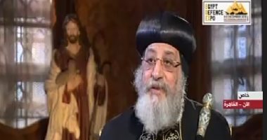 البابا تواضروس: الكنيسة المصرية علاقتها مع الكنيسة الإثيوبية طيبة..فيديو