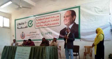 ندوات توعية استعدادا لإنطلاق مبادرة القضاء على فيرس سى بأسوان